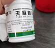 【3盒】国华 天麻首乌片0.25g*200片/盒滋阴补肾养血头晕头痛耳鸣脱发白发血管神经性头痛脂溢性脱发 实拍图