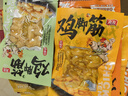 有友 山椒+盐焗+泰式酸辣+金蒜组合鸡脚筋50g*8  休闲追剧零食 实拍图