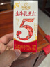伊利谷粒多生牛乳五红 200ml*16盒 红豆红枣红米枸杞红玫瑰 9月底产 实拍图