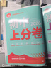 【2026学年】2026春新版初中必刷题七年级下册数学语文英语小四门7年级上下册上分必刷卷狂K重点同步教材练习册 必刷题七下七上 2025秋理想树众望教育 上分卷7下【语文】人教版（26春新版） 实拍图