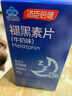 汤臣倍健 星好伴褪黑素(牛奶味)90片含B6改善睡眠助眠 奶香味 非gaba  实拍图