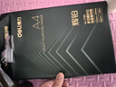 得力（deli）辉铂A4打印纸 80g500张单包复印纸 进口原纸 双面加厚草稿纸 打印作业 书写绘画 7786【品质升级】 实拍图