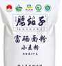 腰站子 新疆奇台富硒面粉20斤中强筋小麦通用粉大包装源头直发包邮 实拍图