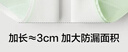 有棵树女士内裤女生理期7A抗菌纯棉加长裆防侧漏月经姨妈期加宽安全裤 实拍图