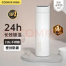 炊大皇保温杯 316L医用级不锈钢茶水分离商务便携保温杯 白色 490ml 实拍图
