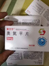 8盒装[欧兰宁] 奥氮平片5mg*14片/盒 实拍图