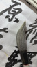 善琏湖笔大字毛笔写对联兼毫毛笔特大号狼毫羊毫大提斗笔中号抓笔书法国画榜书楷书隶书专用春联对联纸 实拍图