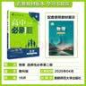 2025秋高中必刷题 高二上 物理 选择性必修 第二册 鲁科版 教材同步练习册 理想树图书 实拍图