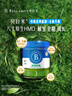 贝拉米（Bellamy's）经典2.0版3段幼儿有机奶粉800g 1~3岁 八大原生HMO 澳洲原装进口 实拍图