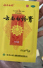 云南白药膏膏药贴活血散瘀消肿止痛祛风除湿用于跌打损伤瘀血肿痛风湿疼痛6.5cm*10cm*5贴 实拍图