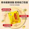 兴福堂温胆汤泡脚药包草本足浴液养足养生祛湿脾胃虚寒40ml*10包/2盒 实拍图