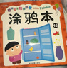 全20册儿童绘本书幼儿园2-6岁宝宝蜡笔涂鸦涂色填色图画宝宝画本 20本涂鸦本 实拍图