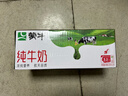 蒙牛全脂纯牛奶200ml*24盒 家庭年货囤货 电商定制 实拍图