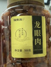 福东海(非湿式)桂圆肉500克【10A特级】无核免剥高州特产龙眼肉煲汤泡水 实拍图