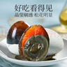 神邮 高邮松花蛋皮蛋熟10枚*65g年货礼盒  麻鸭松花蛋企业团购 实拍图