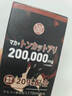 皇方 日本原装进口东革阿里200000补肾壮阳玛咖精氨酸成人男性保健品 单瓶装 日本制 实拍图