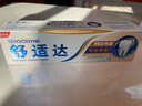 舒适达专业修复抗敏感修护牙膏90gNovaMin技术新旧包装随机发京东自营 实拍图