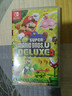 任天堂（Nintendo）Switch游戏卡带 NS游戏软件 全新原装海外版 超级马里奥U豪华版中文 实拍图