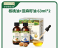 爷爷的农场有机核桃油亚麻籽油辅食油63ml*2 凉拌热炒礼盒 赠婴儿宝宝辅食谱 实拍图