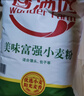 香满园 面粉 中筋粉 美味富强小麦粉 20斤 包子饺子馒头饼手擀面 实拍图
