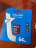 朗科（Netac）64GB SD存储卡 U1 C10 读速高达90MB/s 高速连拍 全高清视频录制 单反数码相机&摄像机内存卡 实拍图