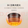 米家小米IH电饭煲S1 3L/4L/5L 电饭锅家用 多功能煮粥锅煮饭锅 烈焰灶釜内胆不粘锅 智能预约 米家IH电饭煲S1 3L 实拍图