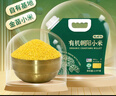 硃碌科 新米 有机朝阳小米 黄小米5斤小米粥 地标小米拧嘴袋装年货节 实拍图