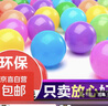 加厚可啃咬儿童海洋球宝宝室内无味无毒环保彩色波波球婴儿家用 【网袋装 好收纳】50个 加厚环保 放心好球【彩色款】 实拍图
