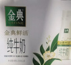 伊利金典4.4g高蛋白牛奶整箱 250ml*10瓶  年货礼盒装 实拍图