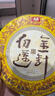 大益TAETEA茶叶通用礼袋 手提袋礼袋 可放1~3饼直径19cm的357g饼茶  实拍图