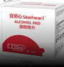 三诺安诺心酒精湿巾独立消毒湿巾家用便携式 75%酒精棉片 50片 实拍图