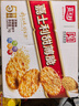 嘉士利饼干零食营养早餐饼干甜薄脆饼干1000g/盒 送礼团购零食礼盒 实拍图
