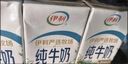 伊利【新鲜日期】纯牛奶250ml*24盒 优质乳蛋白 严选牧场 年货礼盒装 实拍图