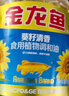 金龙鱼 食用油 葵花籽清香型调和油5L （新老包装随机发货） 实拍图
