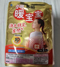 暖宝宝小林制药暖宝宝贴32片自发热暖贴冬季防寒保暖神器 新日期放心囤 实拍图