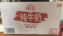 德亚（Weidendorf）德国进口原生高钙全脂纯牛奶1L*12盒整箱装 学生营养早餐年货 实拍图