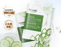 法兰琳卡芦荟黄瓜补水面膜 温和舒缓补水锁水保湿男女士25ml*20片 实拍图