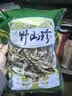 昱品源黄山笋干 新货嫩笋片竹笋干皖南笋尖脱水蔬菜干耐储存南北干货 干笋片500g 实拍图