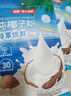 南国纯椰子粉16gX20包/袋海南特产手信生椰拿铁咖啡伴侣早餐椰奶粉 实拍图