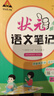 2026斗半匠六年级下册同步作文阅读理解专项训练六年级小学语文阅读理解强化小学生满分作文满分范文作文范文（2册 实拍图