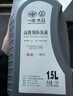 大众（Volkswagen）大众原厂高级别防冻液/冷却液 发动机防冻液 -40℃ 1.5L装 实拍图