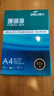 得力（deli）珊瑚海A4打印纸80g500张 单包复印纸 双面加厚草稿纸 打印书写绘画 7377【销冠系列】 实拍图