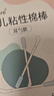 sister care婴儿粘性棉棒粘耳棉签掏耳朵神器一次性儿童粘耳屎采耳独立装50支 实拍图