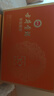 古井贡酒 年份原浆献礼 浓香型白酒 55度 500ml*2瓶*1套 礼盒装 实拍图
