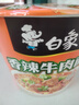 白象 方便面新经典红烧牛肉+香辣+酸菜3口味12桶泡面 整箱混合装速食 实拍图