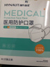 海氏海诺N95级医用防护口罩独立包装无菌30只 一次性n95型口罩灭菌成人 实拍图
