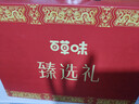 百草味坚果礼盒 坚果零食大礼包年货节送礼商务礼品团购含开心果腰果 【经典性价比】臻味礼1115g 实拍图