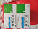 20盒装百令 百令胶囊0.5g*70粒/盒 慢性支气管炎 实拍图