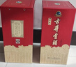 古井贡酒 经典 浓香型白酒 45度 500ml*2 双瓶装 口粮酒 实拍图