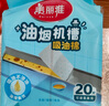 美丽雅油烟机吸油纸棉条90cm*10cm*20条加厚装油槽通用升级覆膜防油垫纸 实拍图